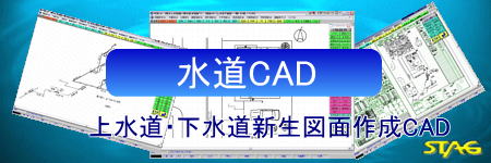水道CAD